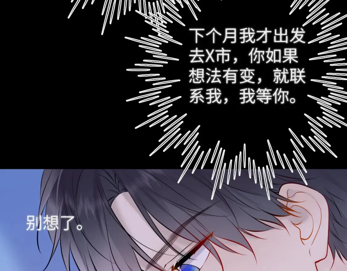 成人篇第2话 我听话78