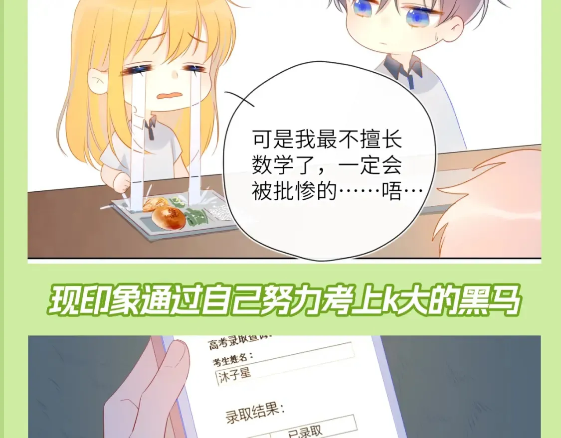第100期 整活企划：角色初印象现印象10