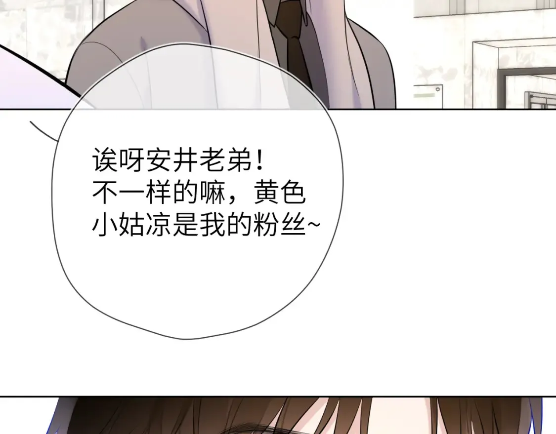 第161话 成年人的恋爱就该...103