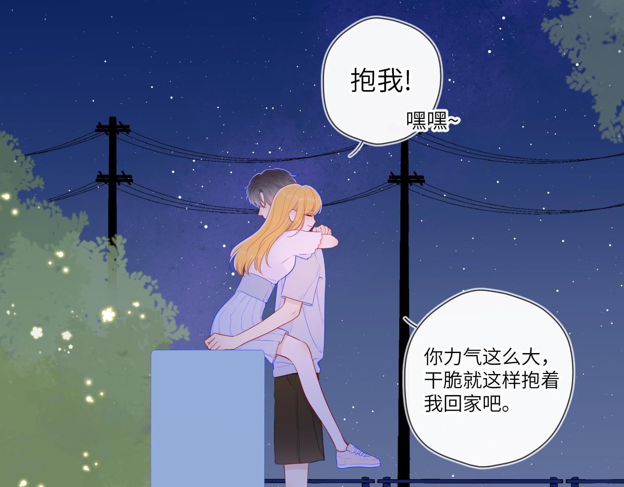 第98话 “老婆”47