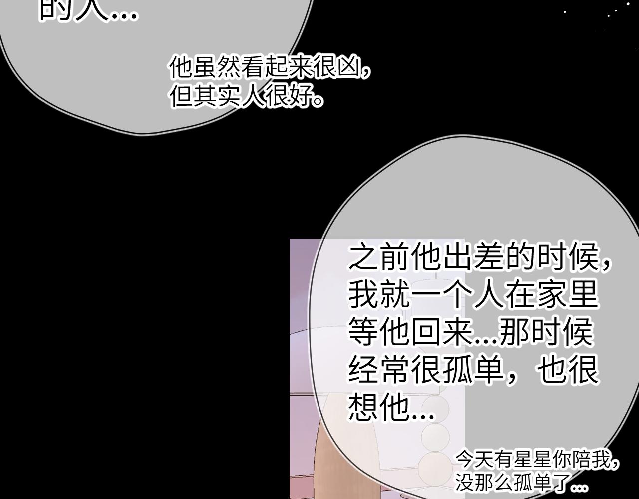 第110话 爱的勇气53