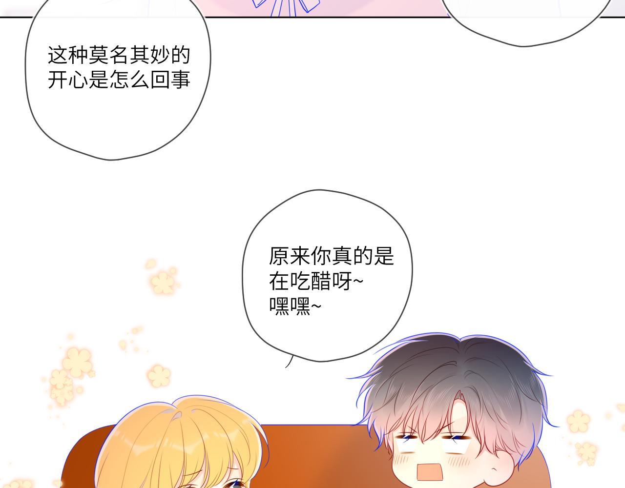 第76话 你好可爱46