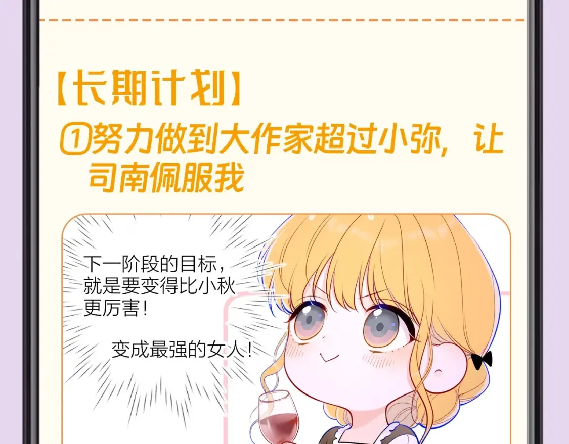 第139期 整活企划：备忘录第二弹，星星篇6