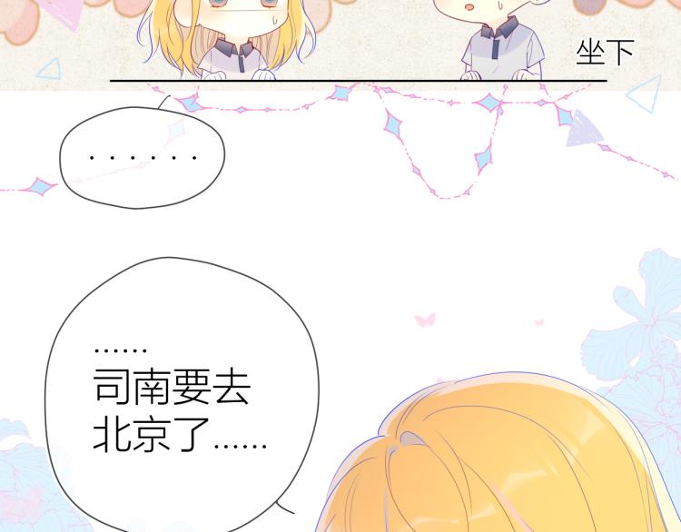 第52话 我们的森林16