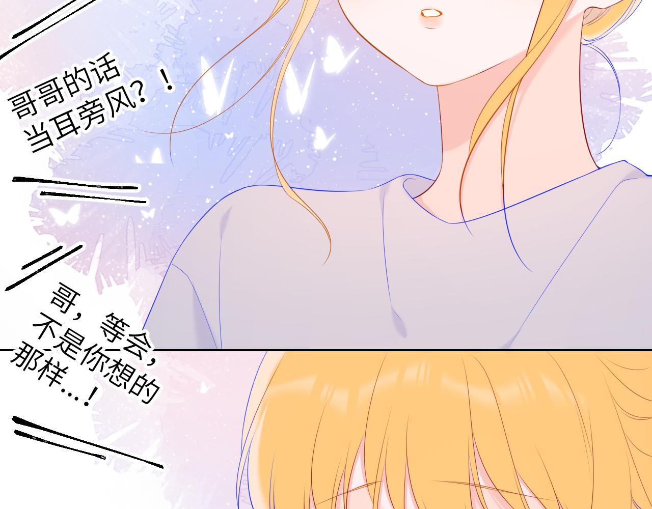 第107话 我哄你睡觉61