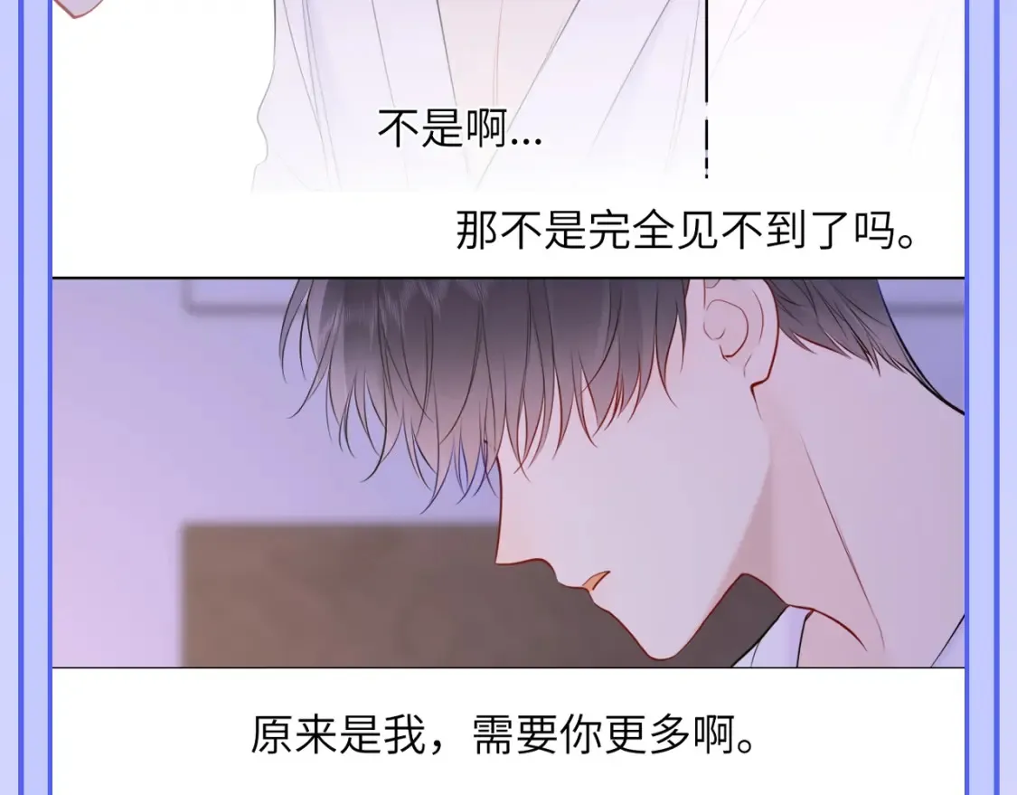 第47期 特别企划：关于司南是“星星脑”的证据14