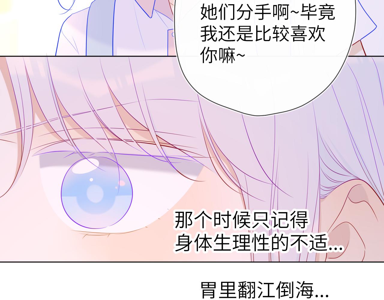 第94话 讨厌全世界却爱上了唯一的你37