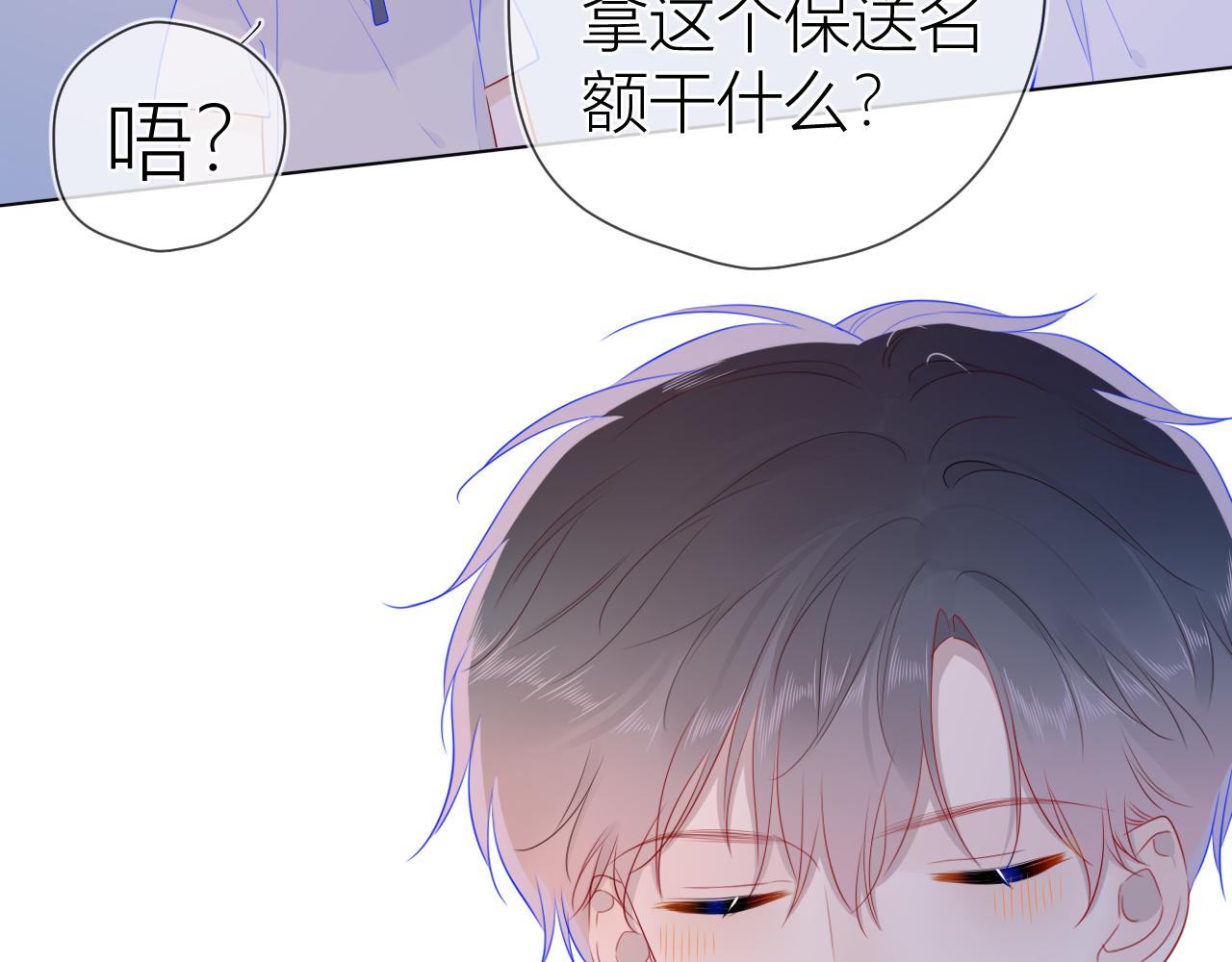 第64话 一起努力吧33