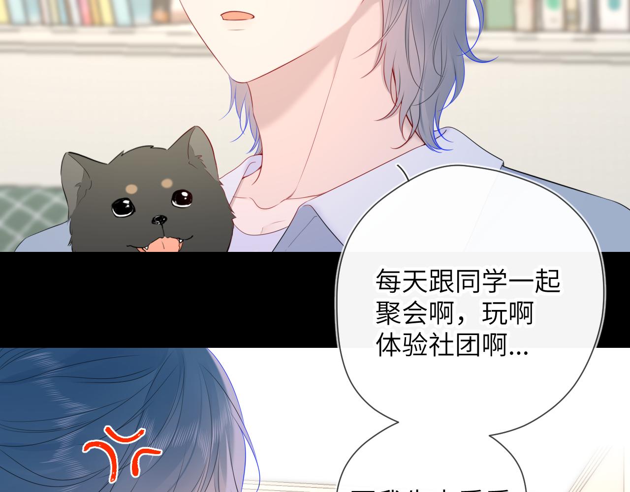 第107话 我哄你睡觉14