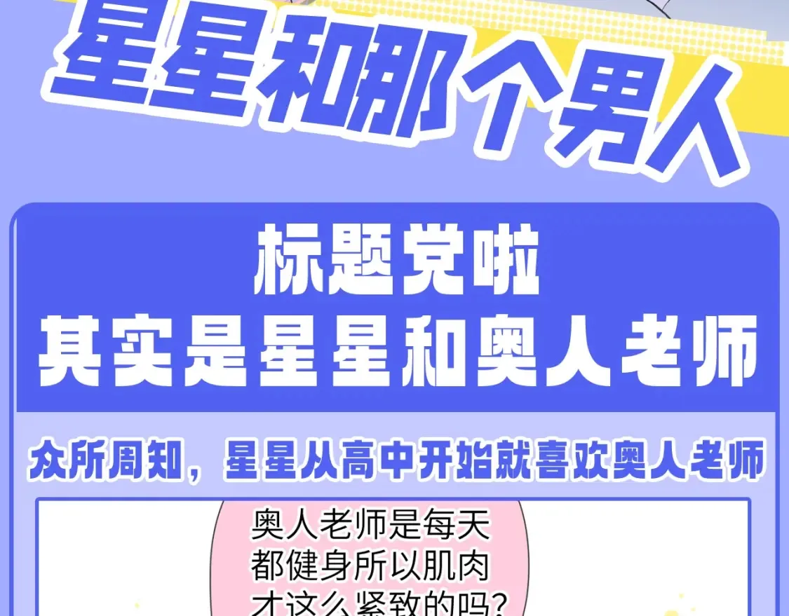 第49期 特别企划：星星和那个男人1
