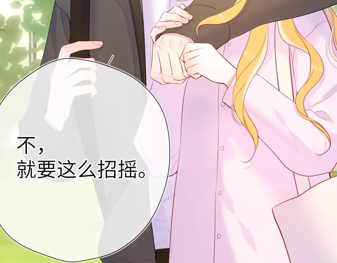 第125话 我确实喜欢她7