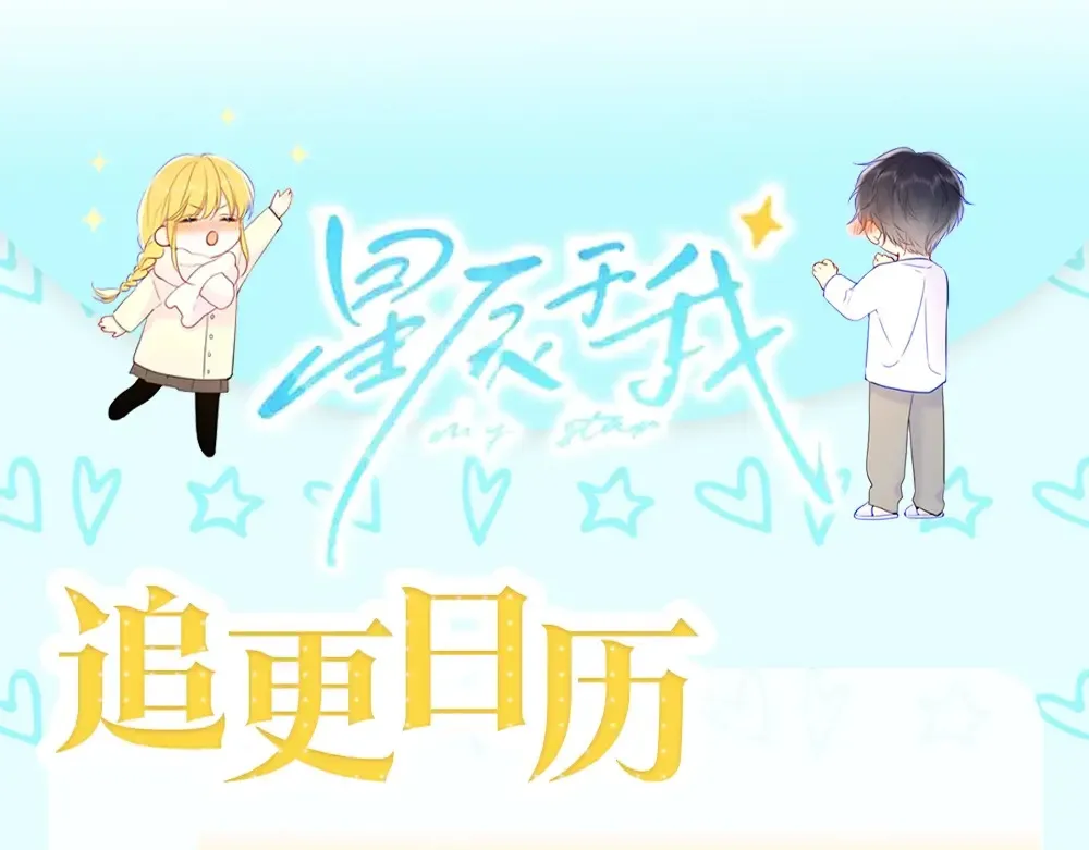 第9期 Q版小剧场：那晚后发生了什么小剧场29