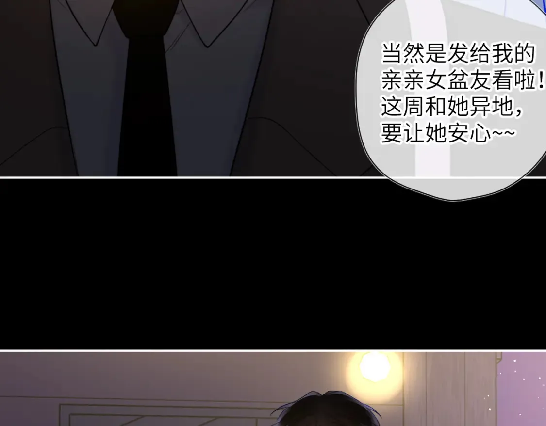 第147话 雪夜微凉的吻27
