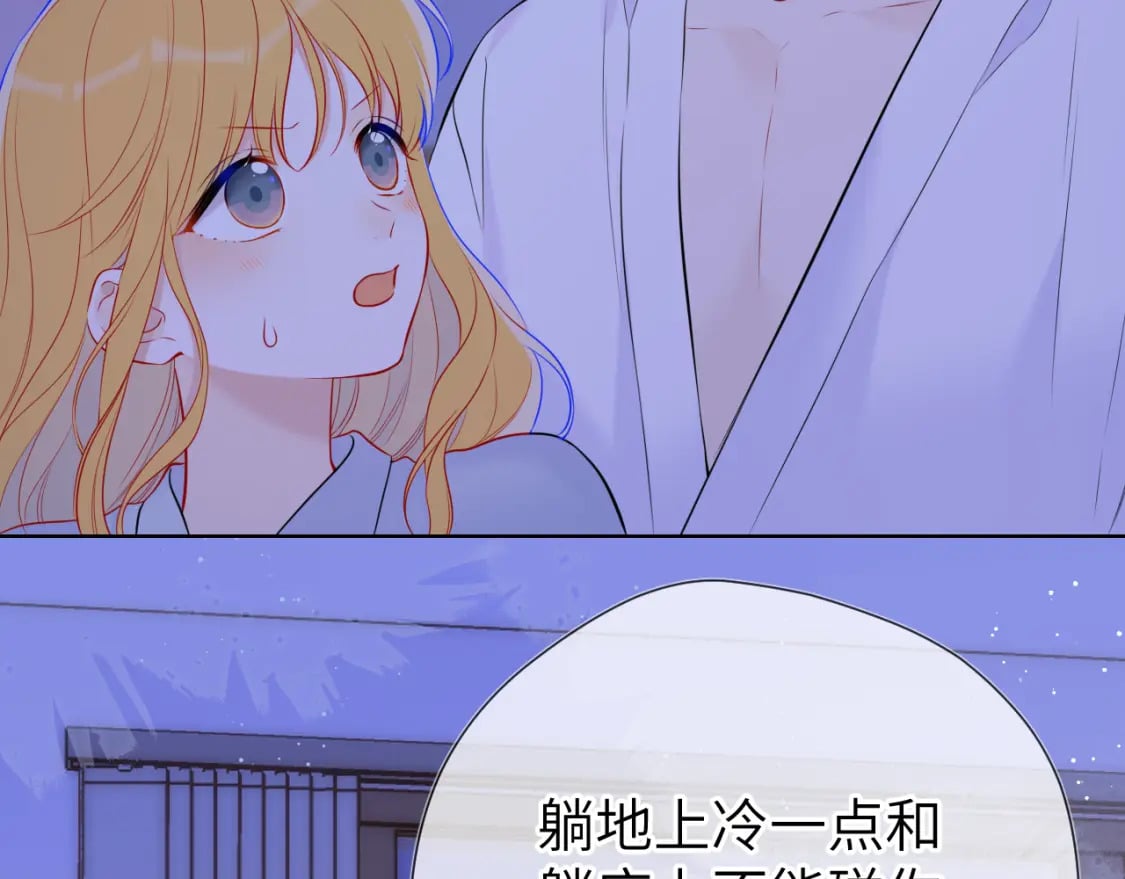 第137话 没说不亲你52