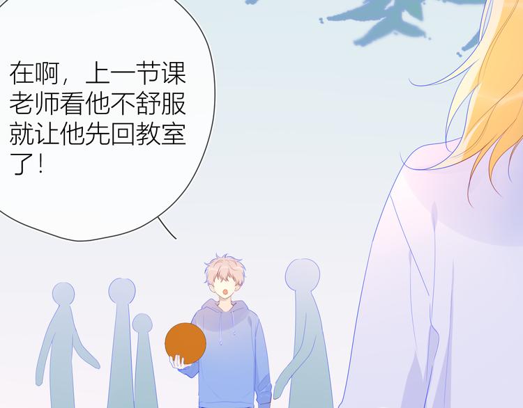 第29话 试探与转校生9