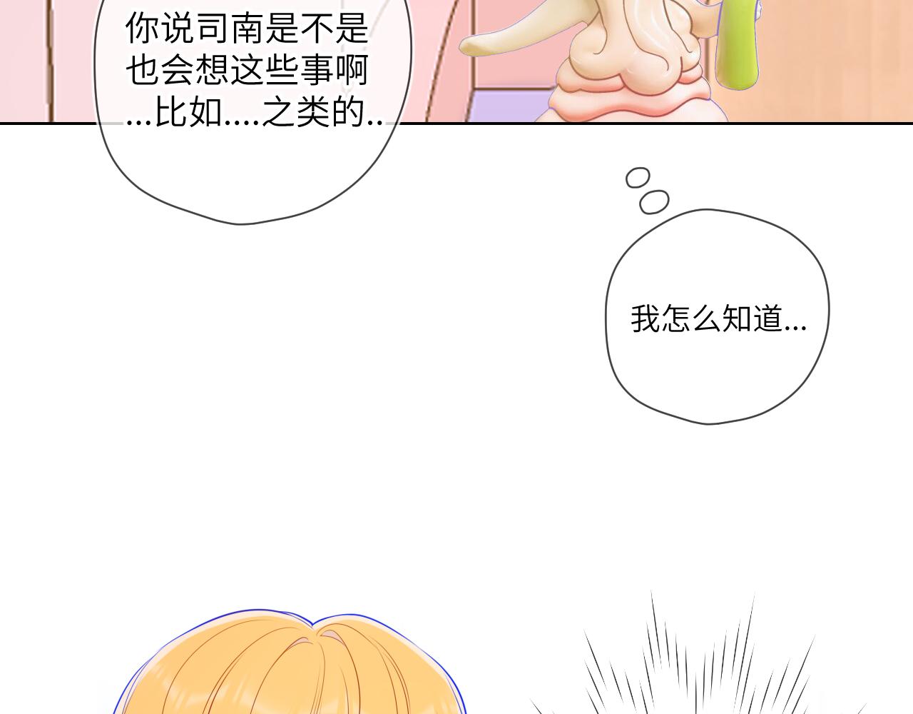 第88话 你身材不错啊！21