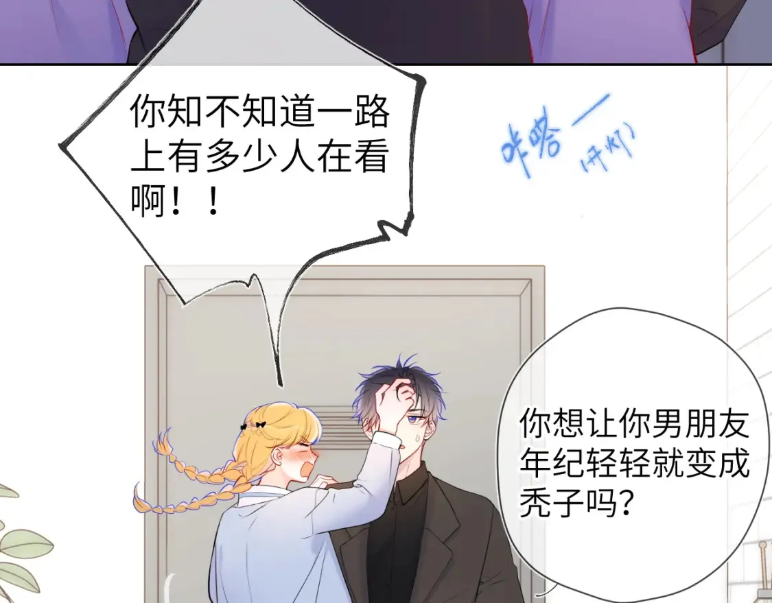 第142话 不许喜欢别人4
