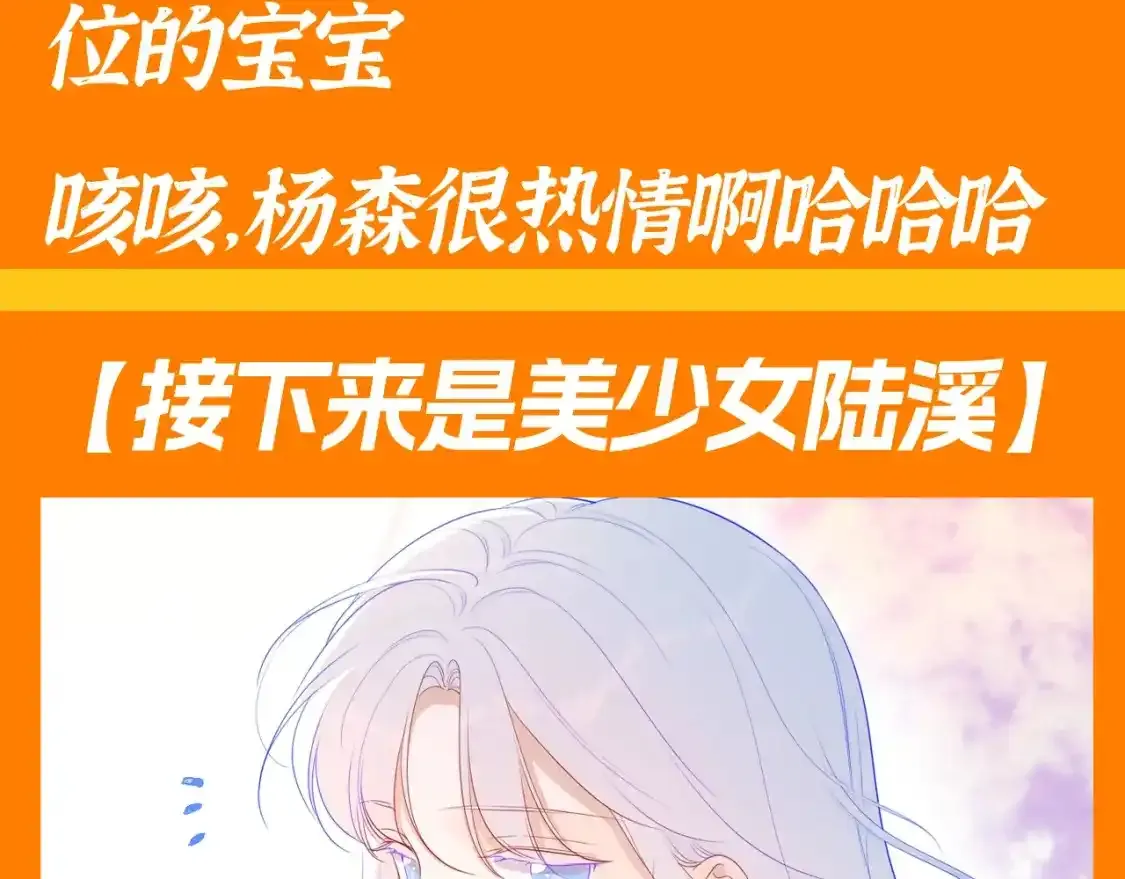第117期 特别企划：《星辰于我》大家的祝福~14