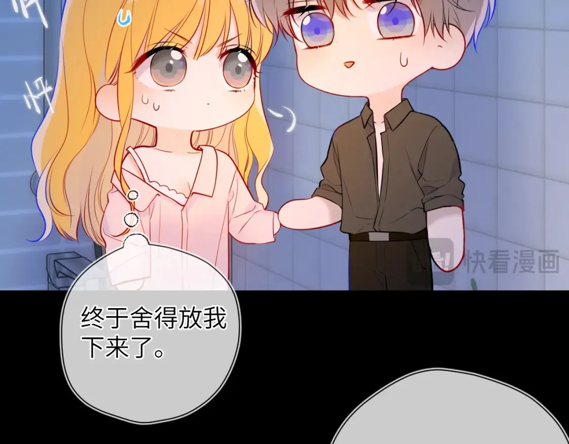 成人篇第2话 我听话72