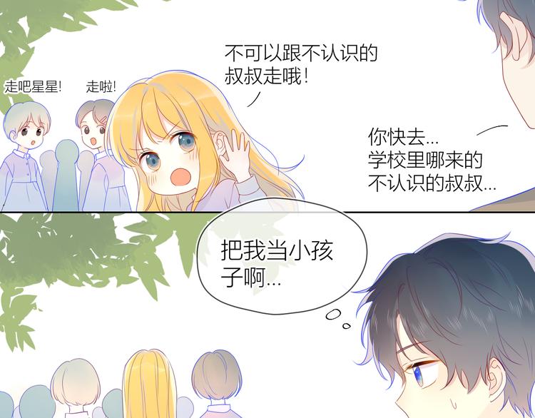 第13话 我们“结婚”吧！36