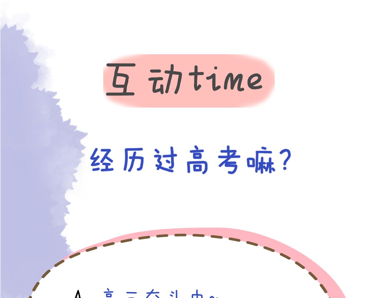 第69话 高考60
