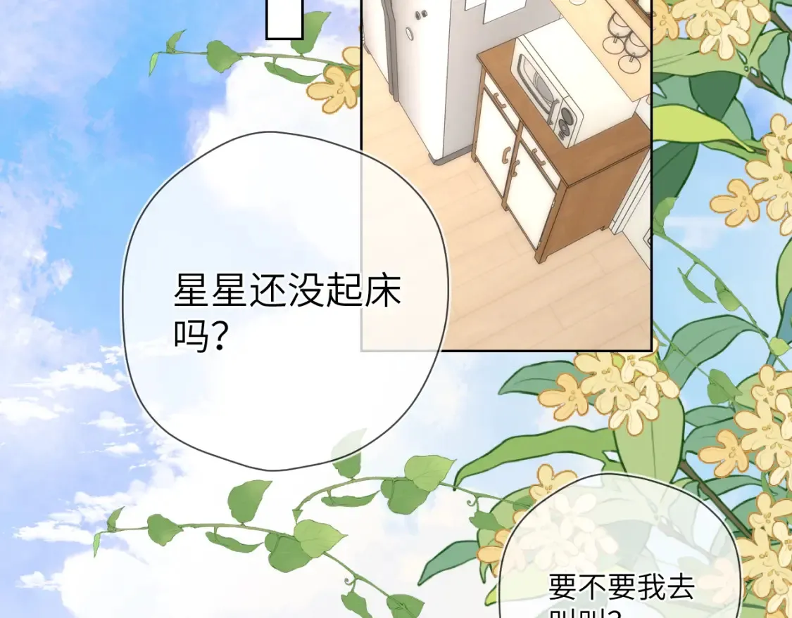 第4话 欲望81