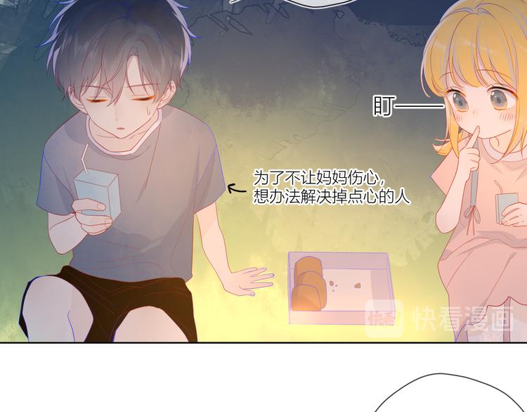 第13话 我们“结婚”吧！14