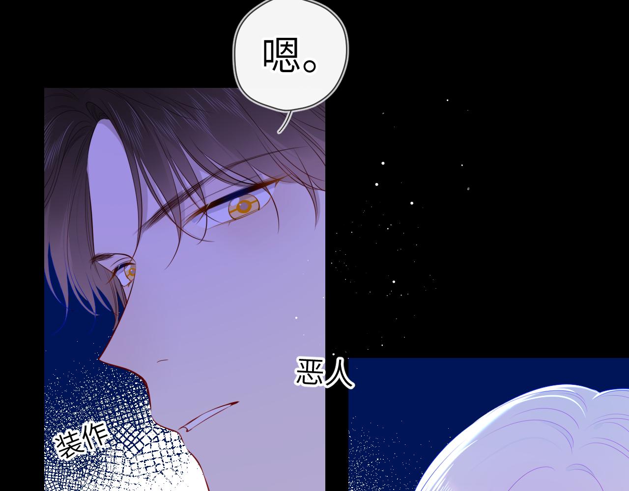 第96话 吻合的齿轮29