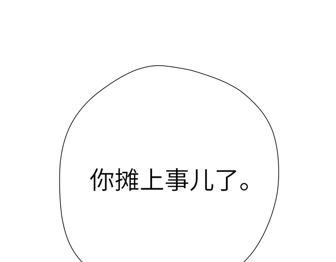 第8话 争宠94
