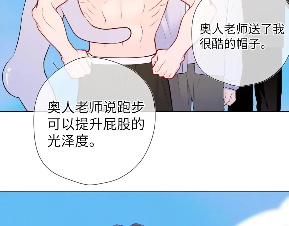 第150话 奇怪的男人堆91