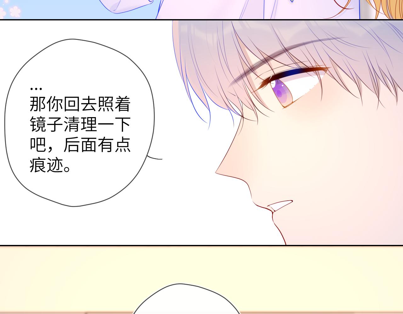 第102话 酸涩的草莓印记65