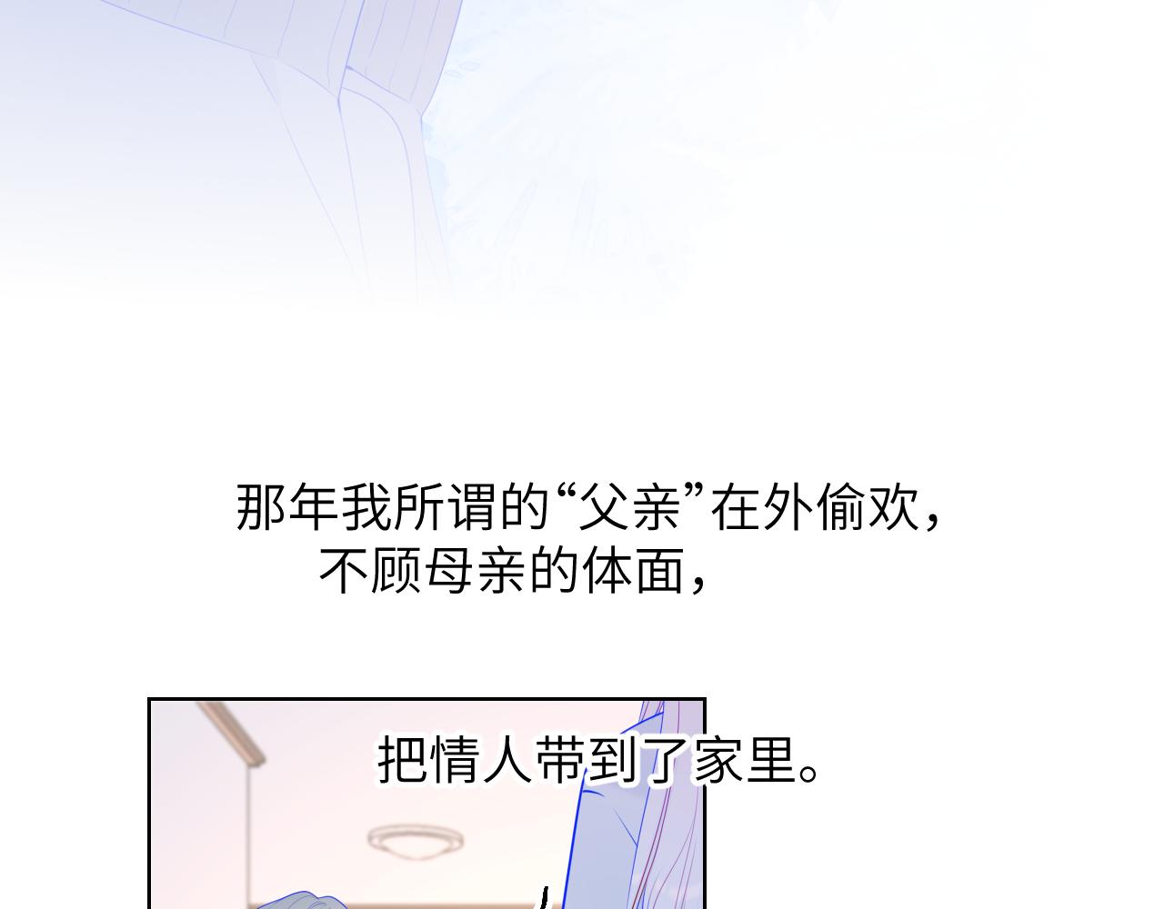 第94话 讨厌全世界却爱上了唯一的你8