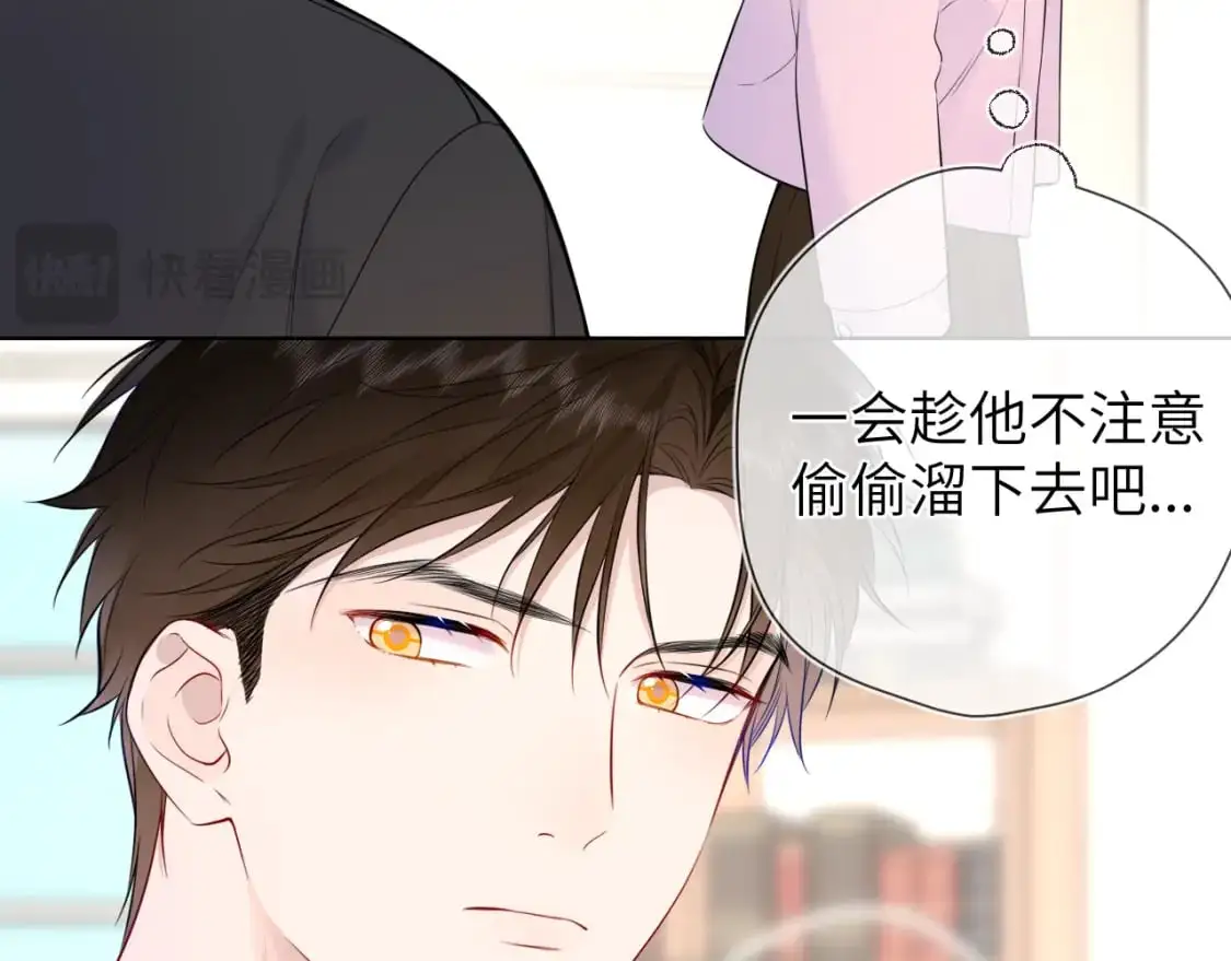 第155话 愿意被你骗11