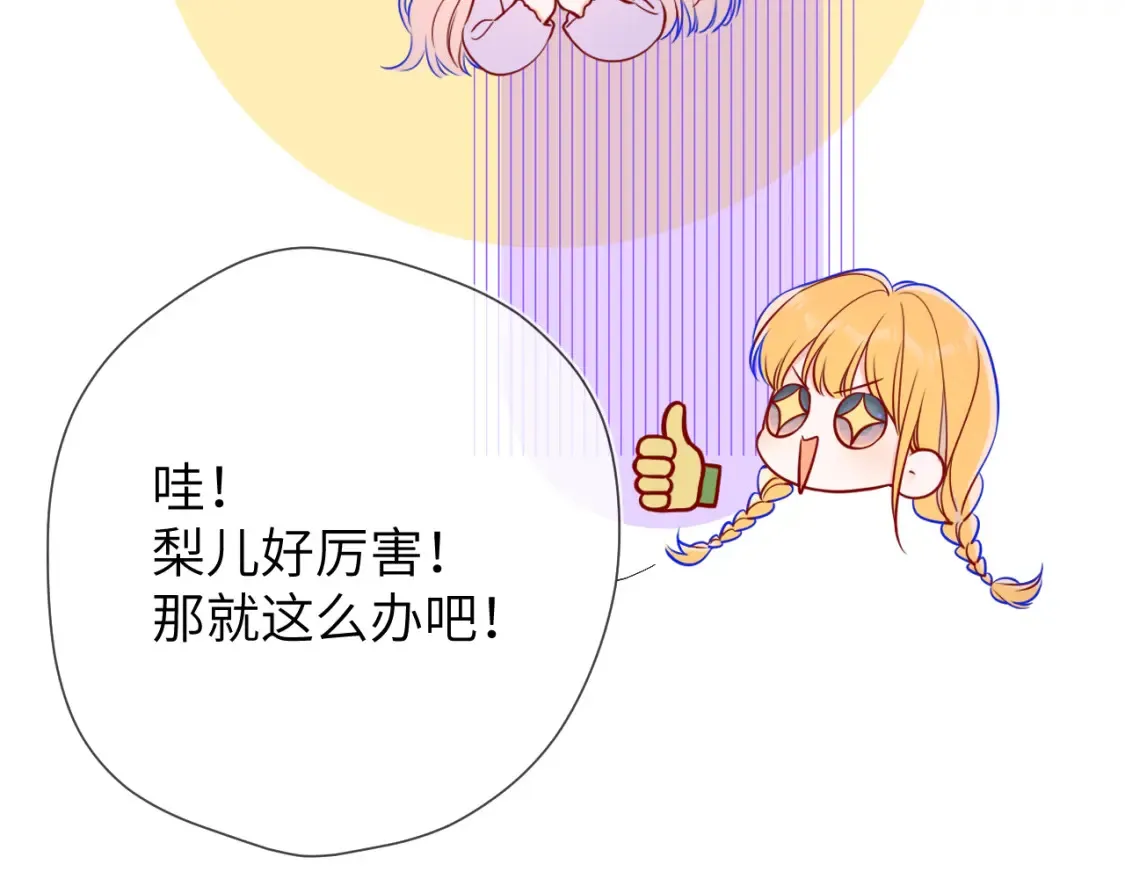 第160话 因为她只喜欢我63