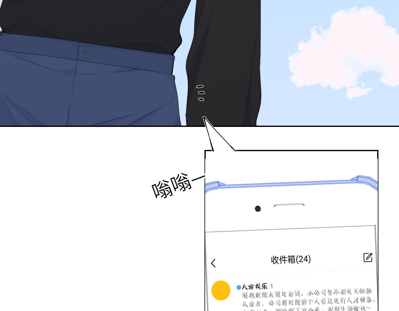 第103话 让你啃回来33