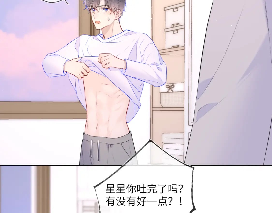 第122话 酒后暴露本性？30