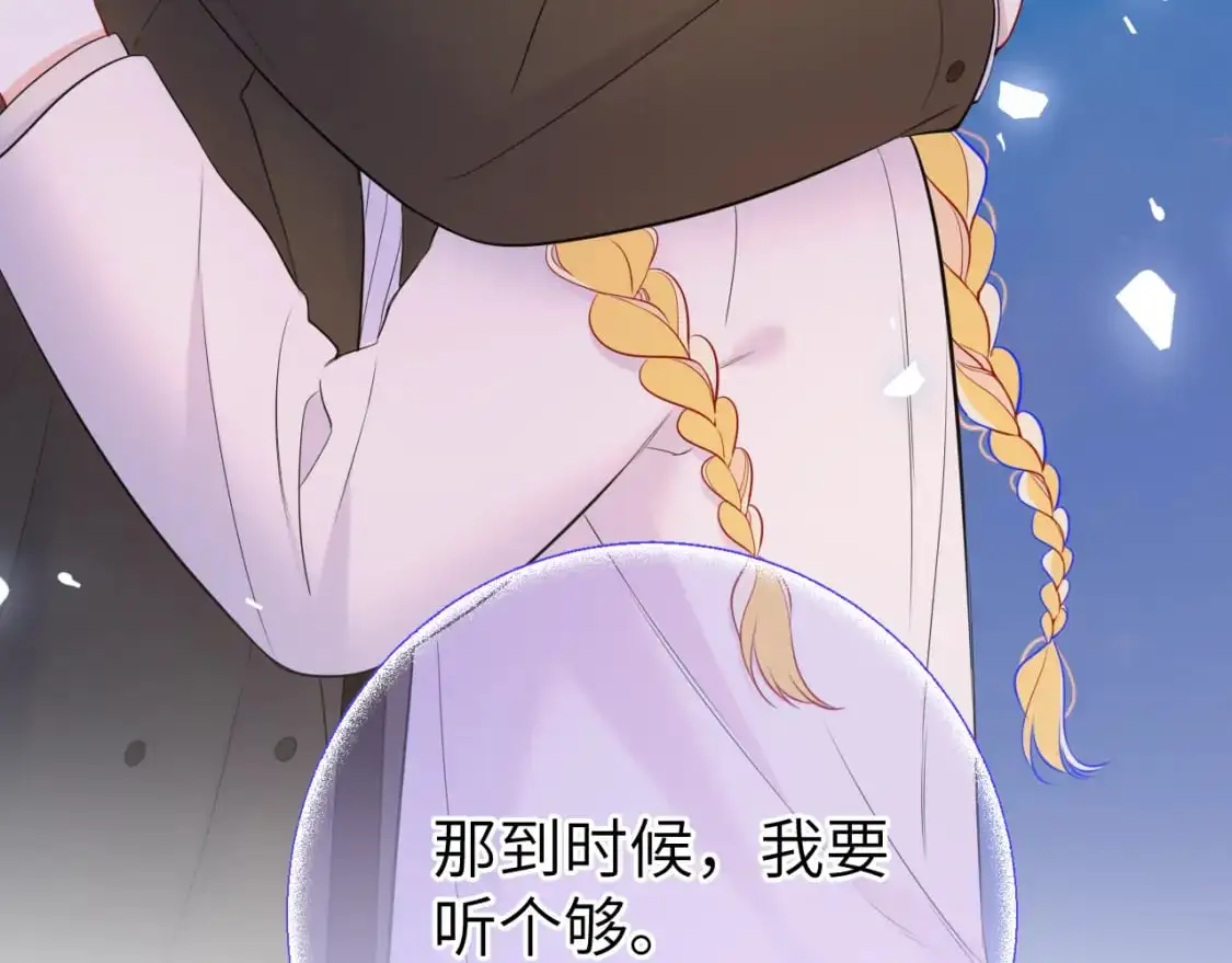 第158话 我的未婚夫80