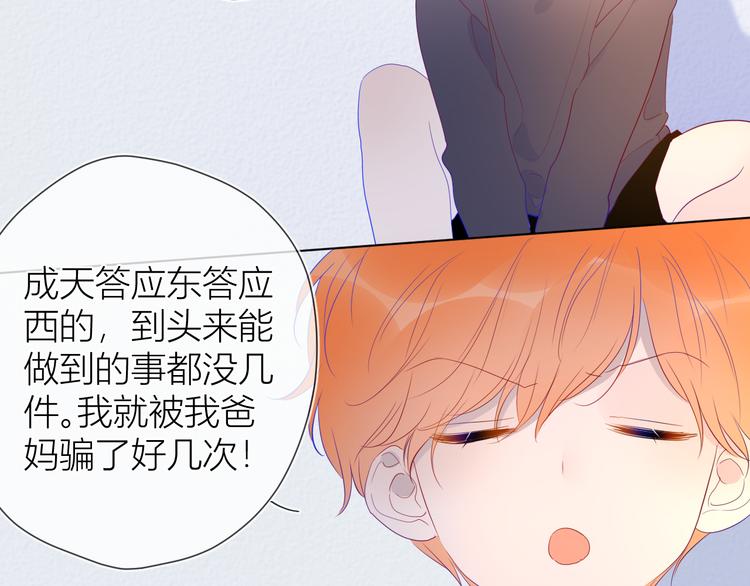 第35话 森林27
