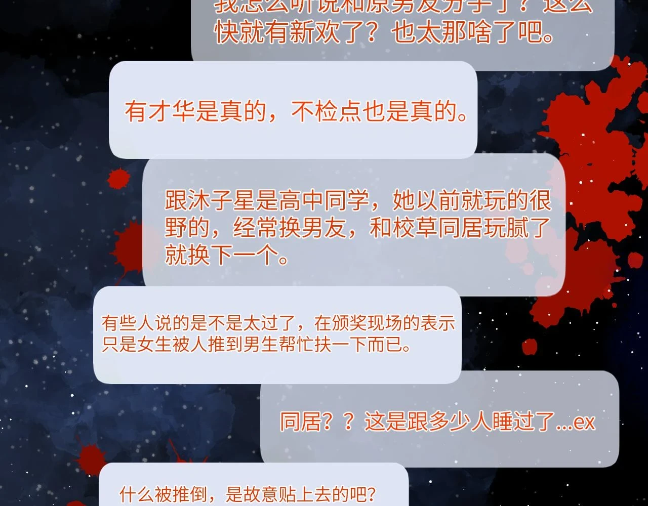 第116话 恶意54