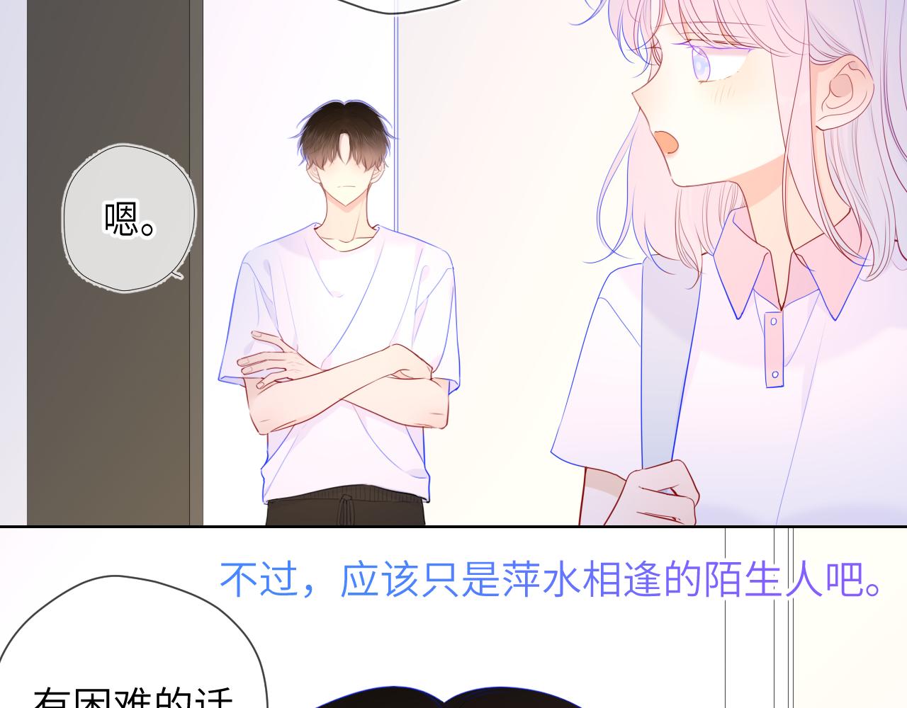 第96话 吻合的齿轮49