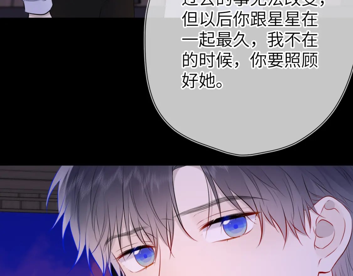 第135话 共同的守护97