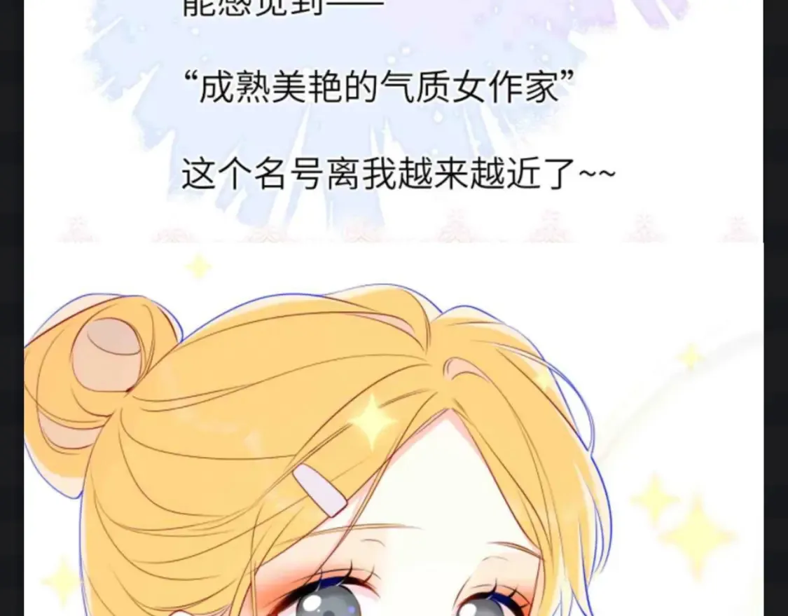 第145期 搞点事：看看星星等比例长大的可爱！6