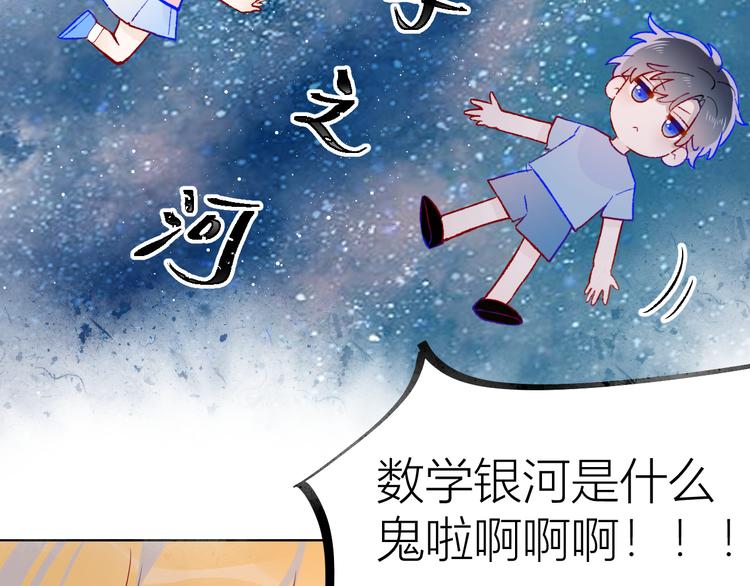 第49话 小小心思11