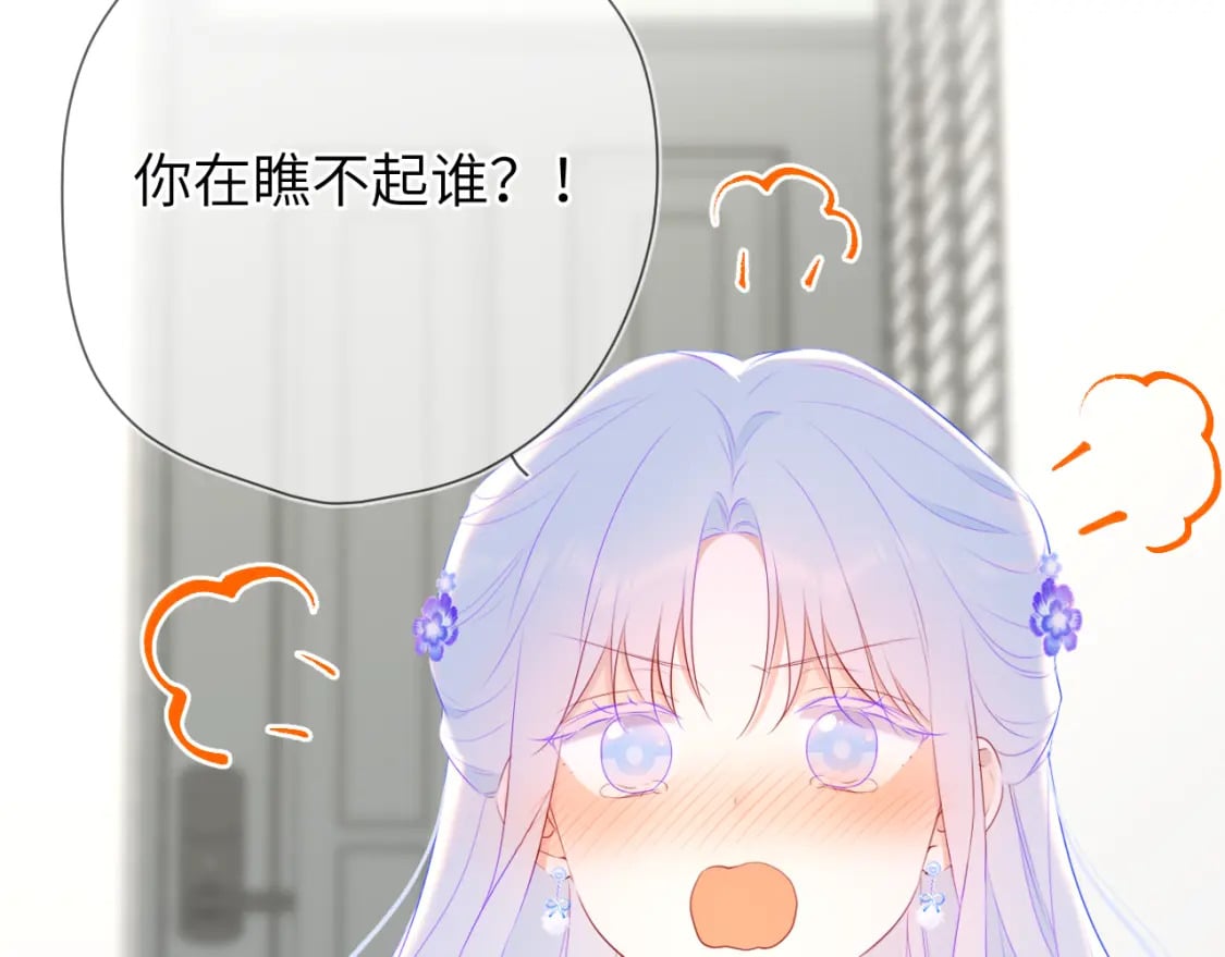 第131话 吻都不会接？56