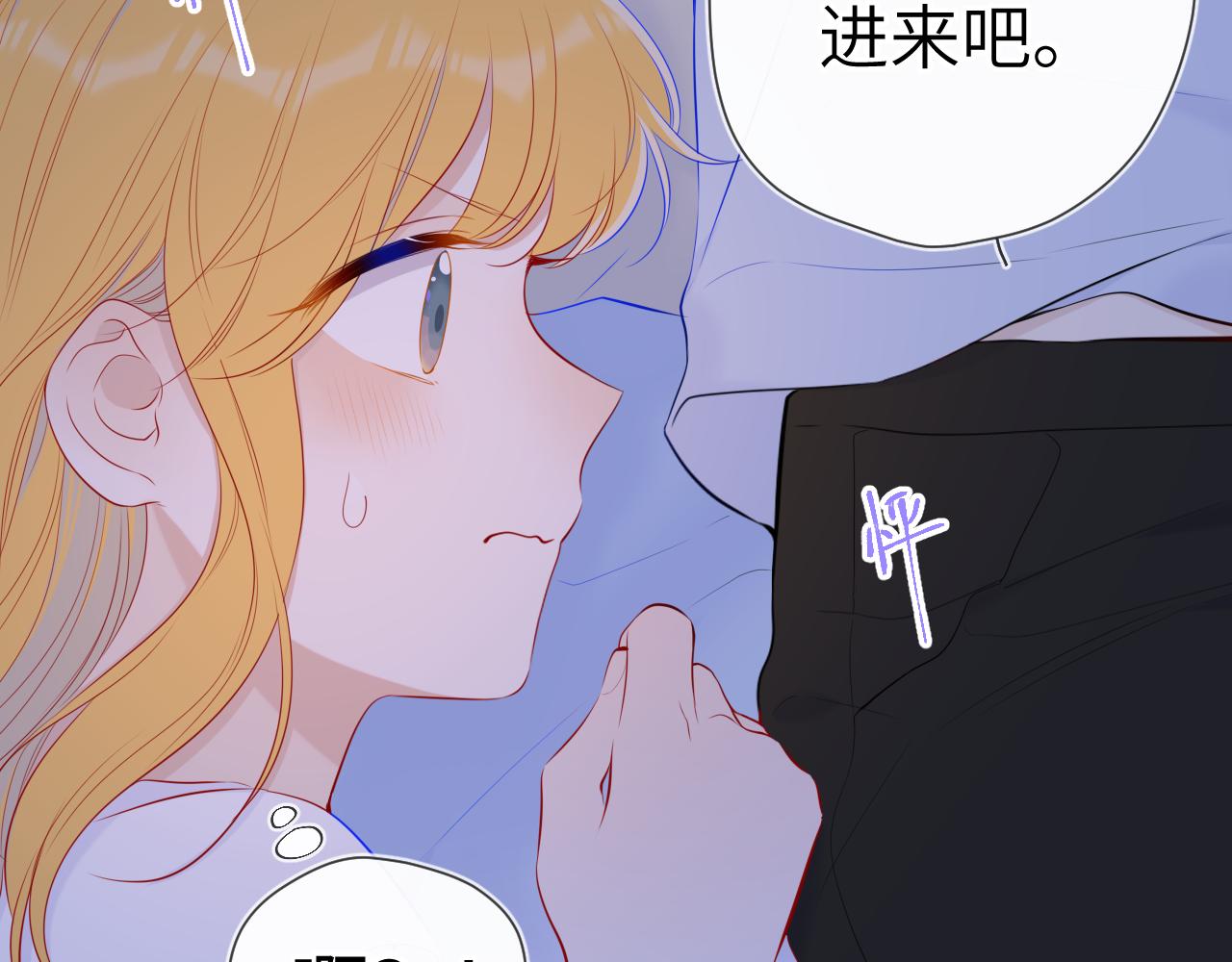 第99话 你的床好软75