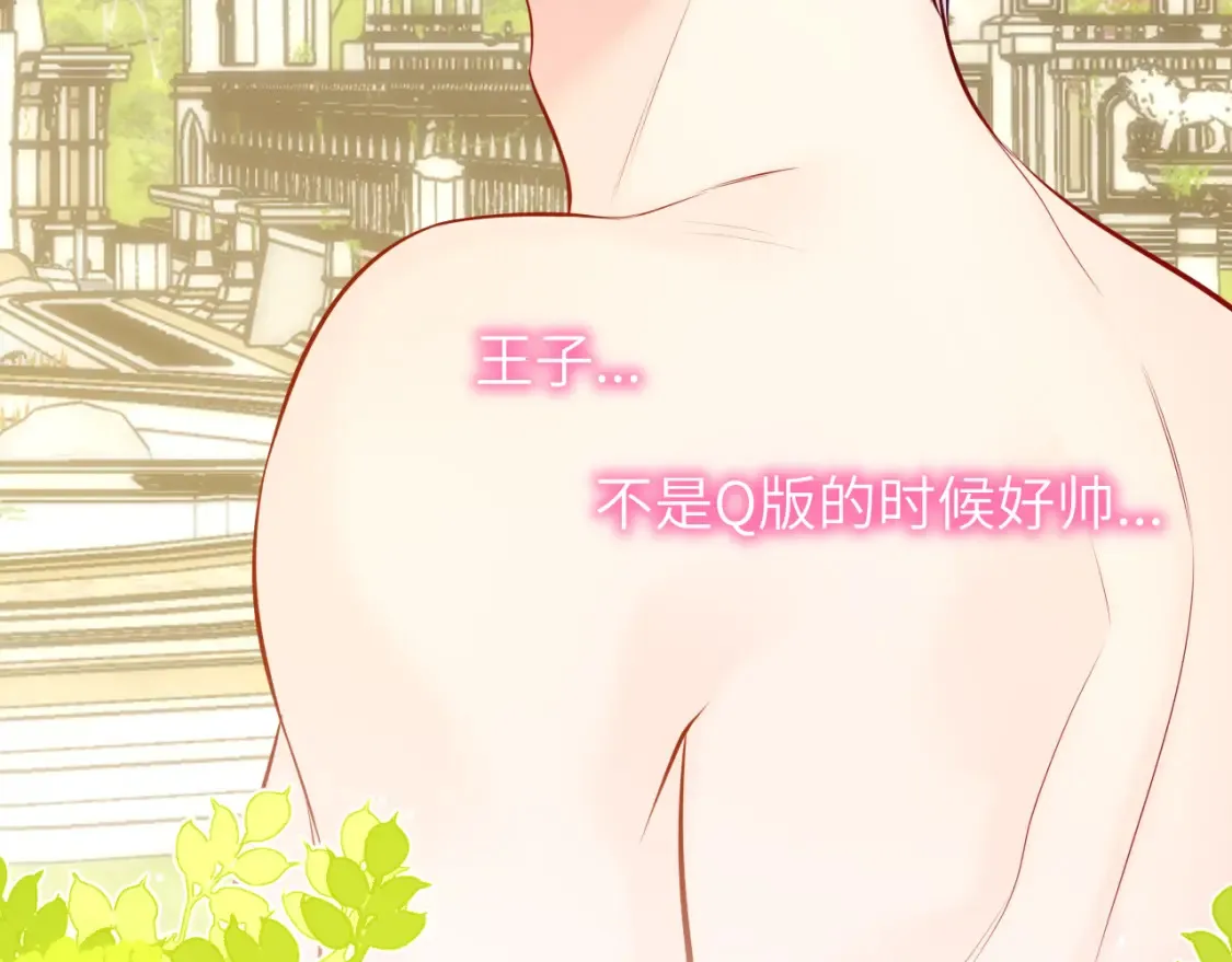 第153话 新交的男友19