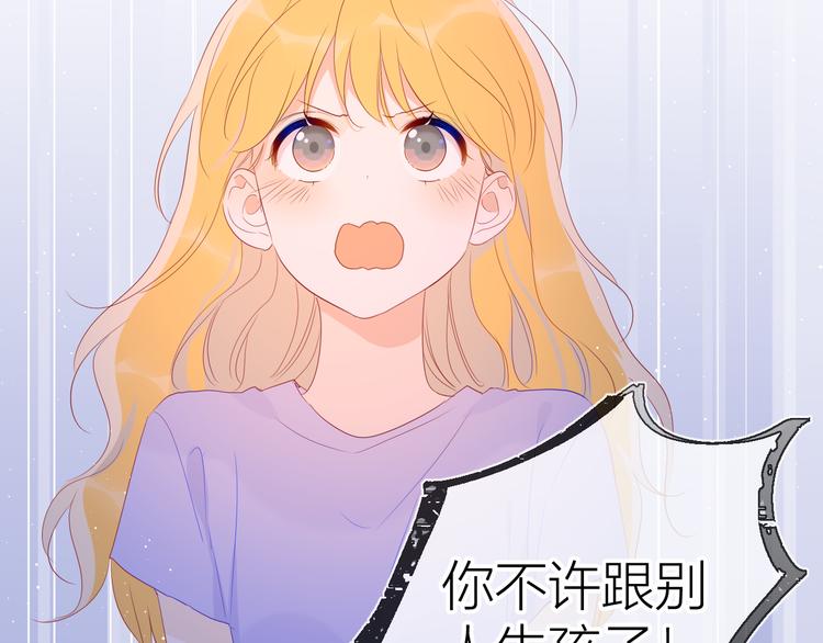 第49话 小小心思95