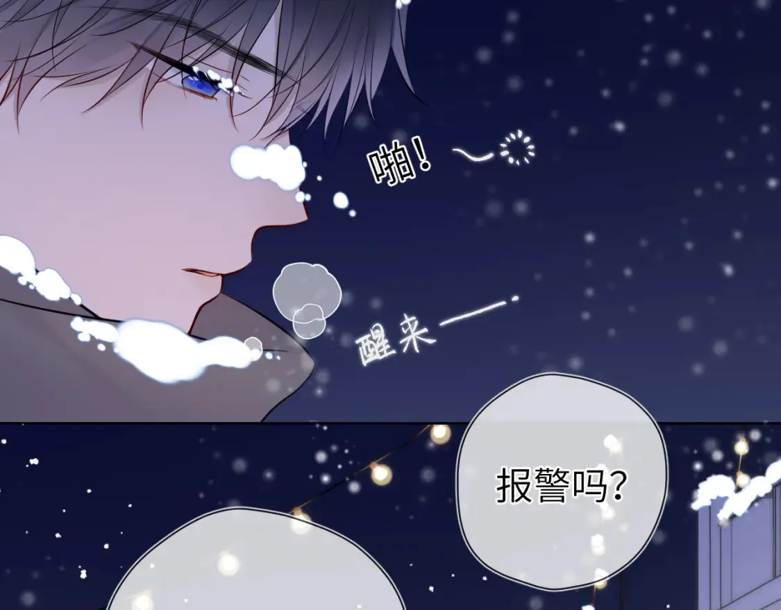 第147话 雪夜微凉的吻93