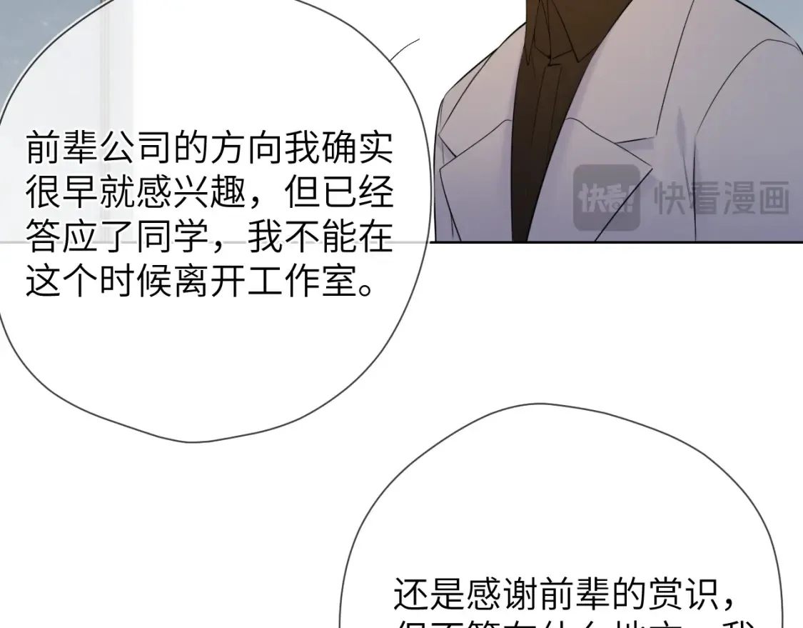 成人篇第1话 主人，奖励我吧85