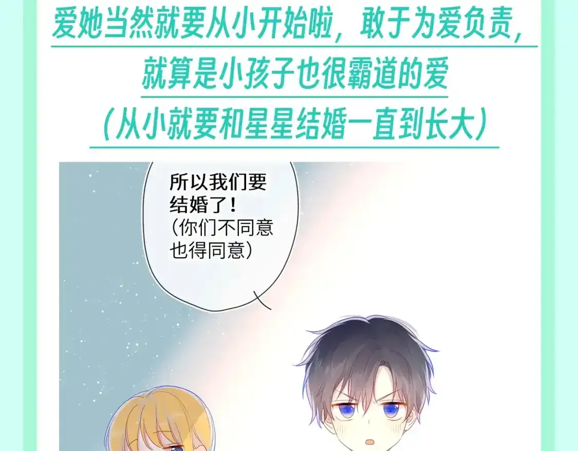 第116期 特别企划：爱人如养花，论司南是怎么“养”星星的！2